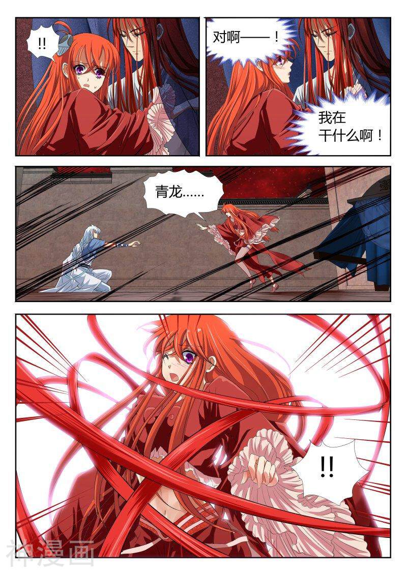 仙世录韩漫全集-第3章13话 兔兔的回忆1无删减无遮挡章节图片 
